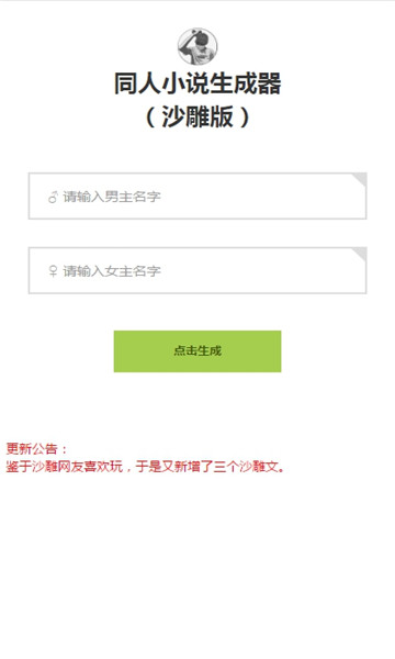 同人文生成器1