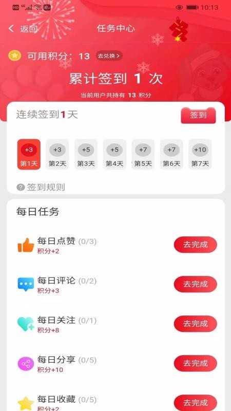 培森家园最新版