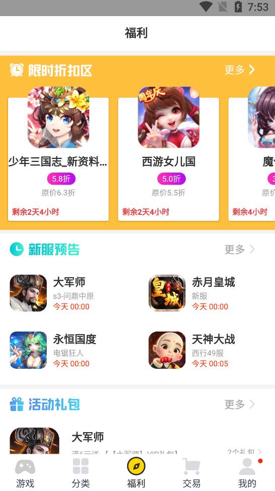 桃子手游