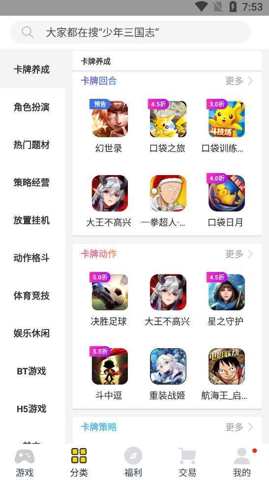 桃子手游