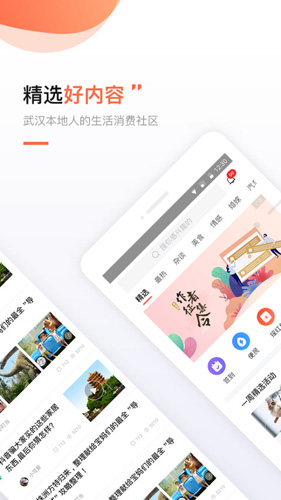 得意生活app1