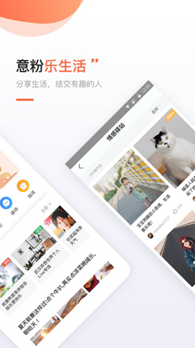 得意生活app2
