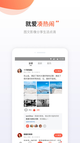 得意生活app3