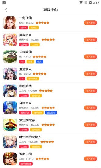好玩盒子app