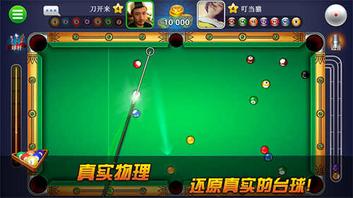 超凡台球1.0.0.1.6