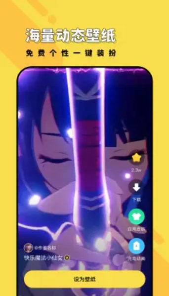 兔兔壁纸app