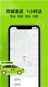 裹小递app
