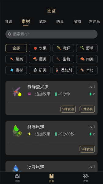 塞尔达助手app最新版