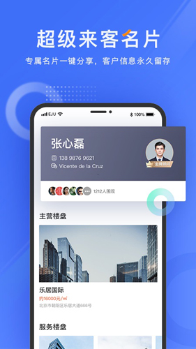 乐居来客