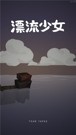 漂流少女自动钓鱼版2