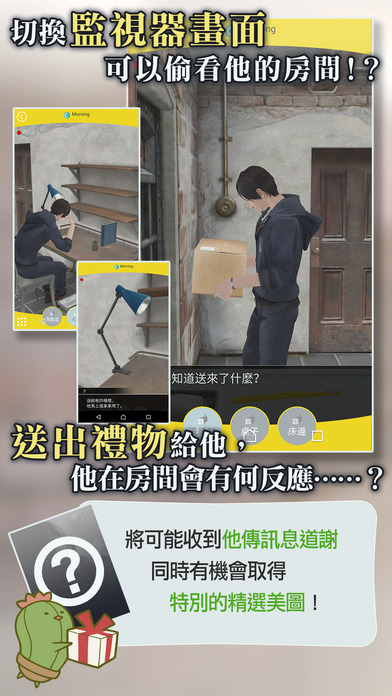 被囚禁的掌心 中文版2