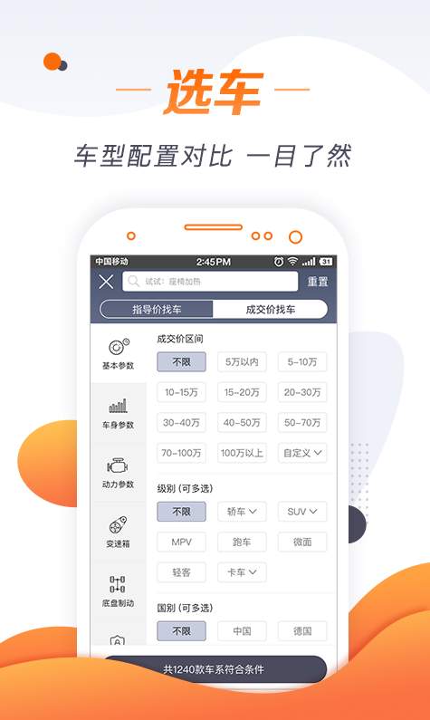 老司机APP