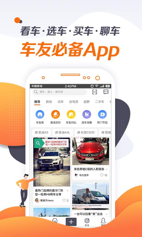 老司机APP