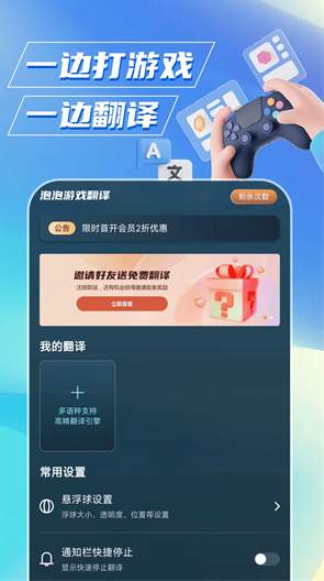 泡泡游戏翻译 1.5.01