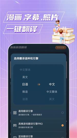 泡泡游戏翻译 1.5.02