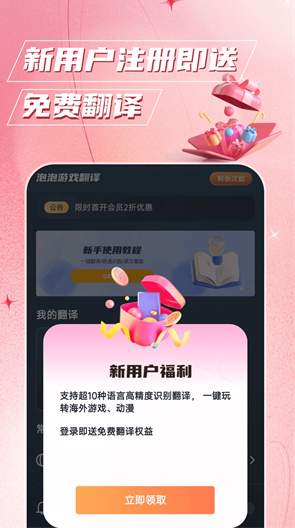 泡泡游戏翻译 1.5.03