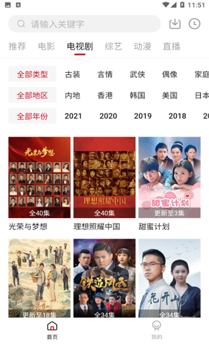饭团影院2.1.4