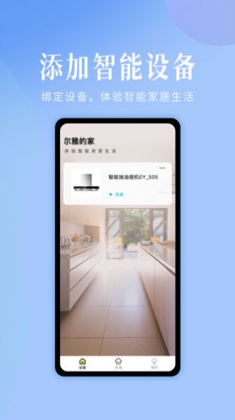 未来厨房APP