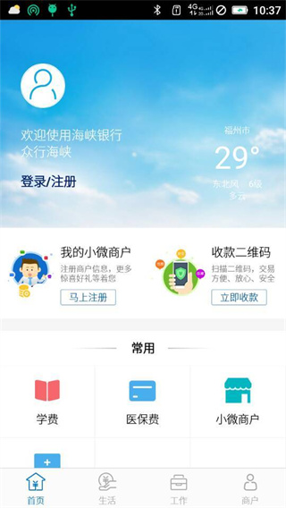众行海峡app