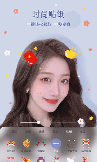 悦颜美颜APP
