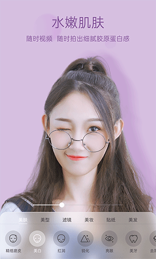悦颜美颜APP
