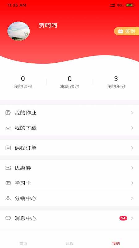 正思雅国学app