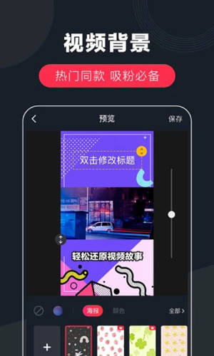 快字幕APP