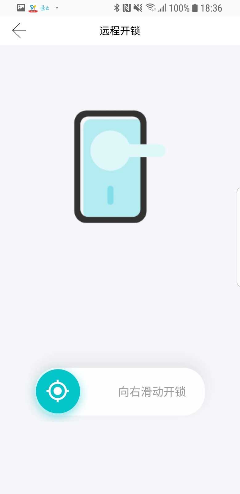 小益智能app2