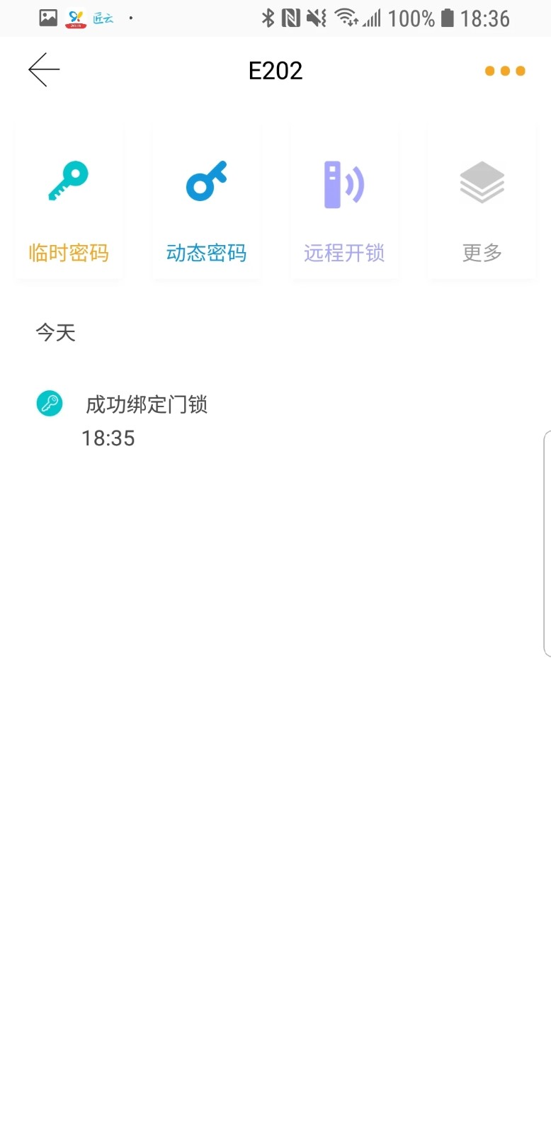 小益智能app3