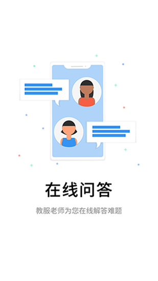 伴考网校2