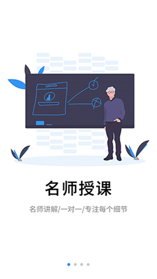 伴考网校3