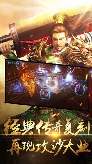 雷霆合击传奇至尊官方版