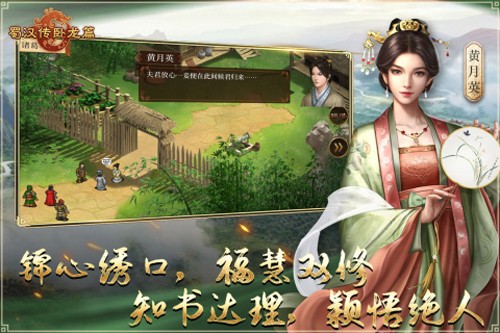 蜀汉传卧龙篇威力加强版