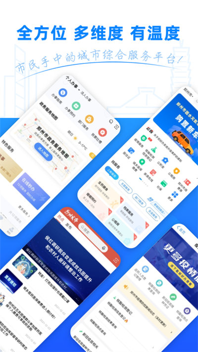 郑好办公积金提取app安卓版