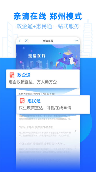 郑好办公积金提取app安卓版