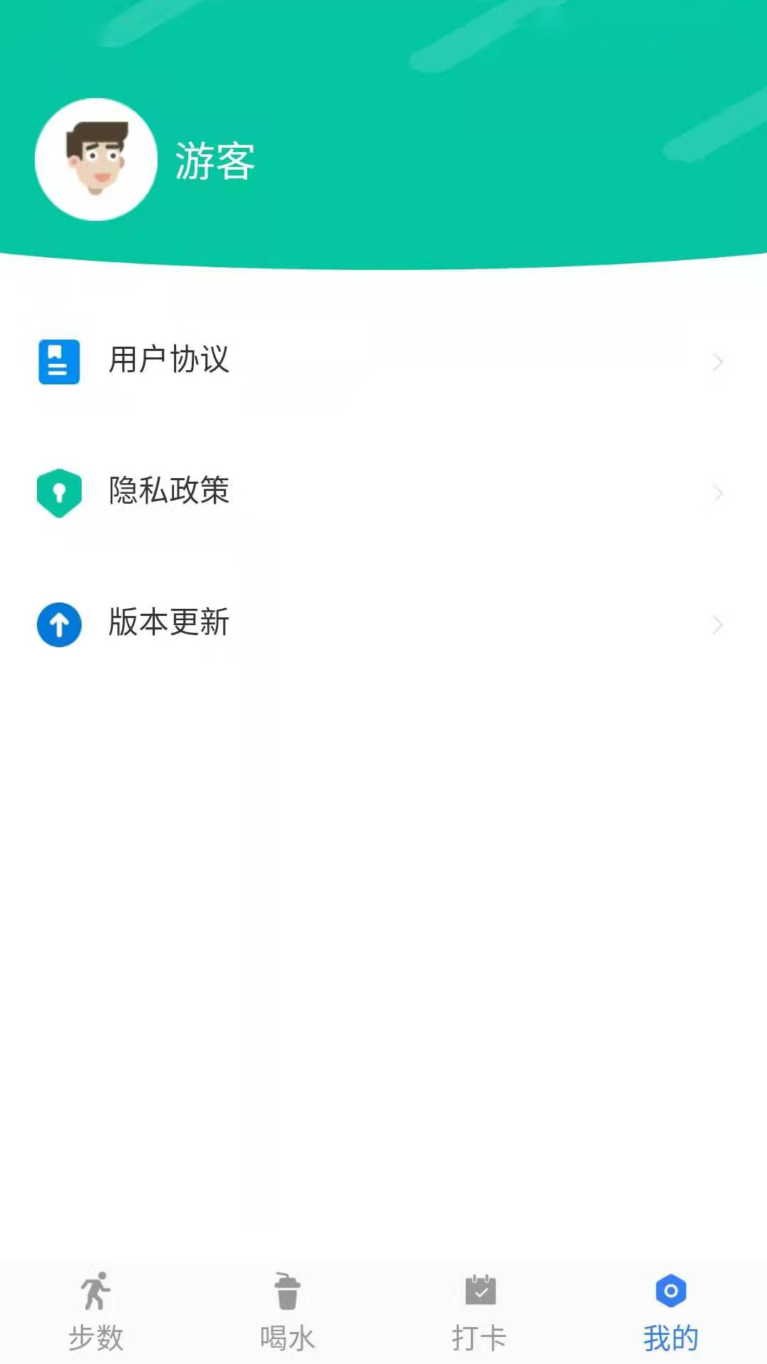 健康行动派官方版