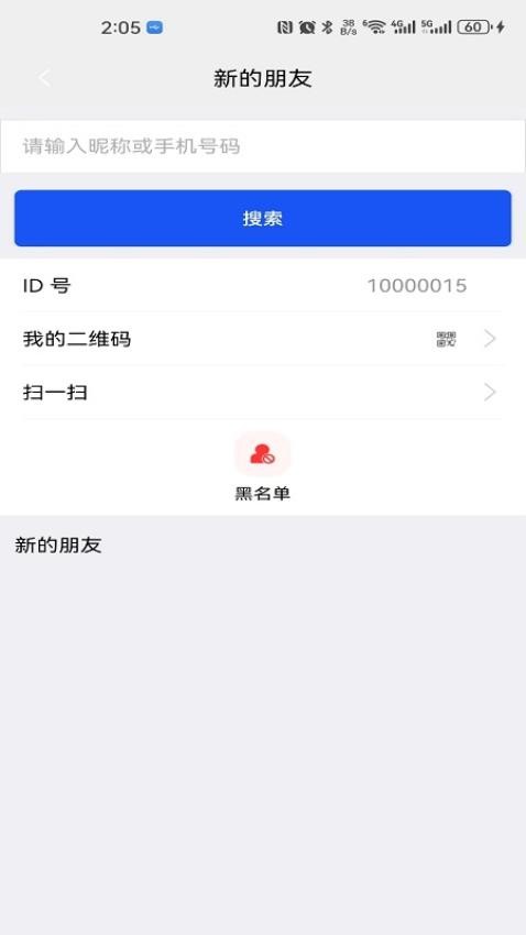 众聊安卓版