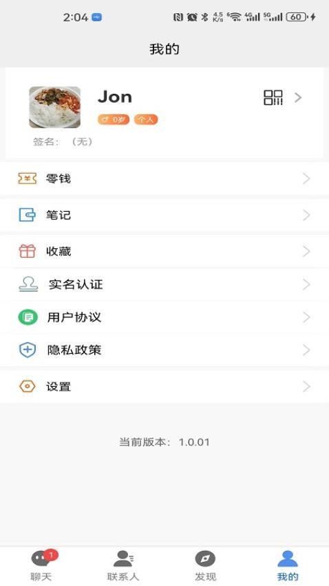 众聊安卓版