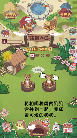 狗了个狗1