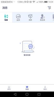智慧医院官方版