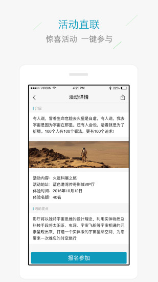蜗牛生活(电影票app)