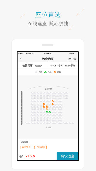 蜗牛生活(电影票app)
