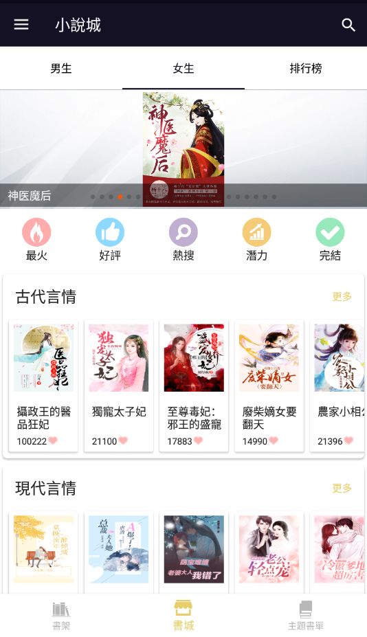 小说城3
