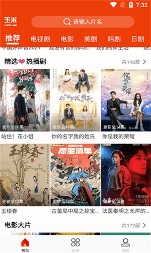 玉米电影app