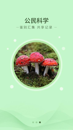 生物记最新版3