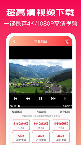 全能去水印清爽版