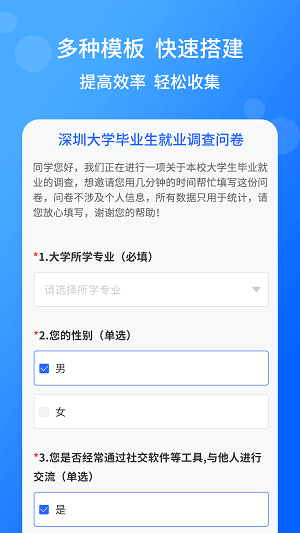 小云问卷app最新版