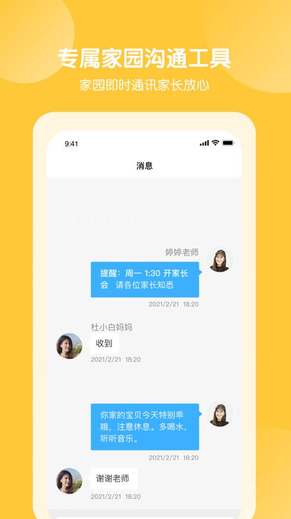 美托美育园所端