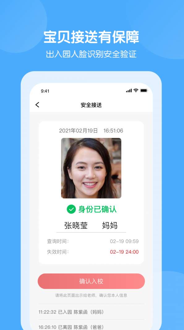 美托美育园所端