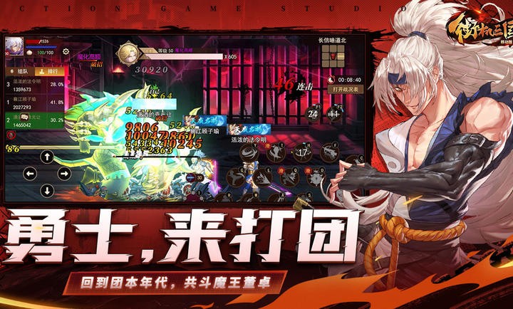 街机三国志九游平台